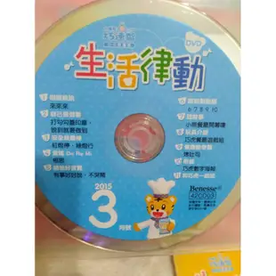 巧連智－巧虎幼幼版2014／9－2015／8共12片DVD