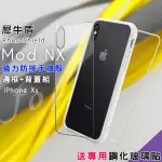 RHINOSHIELD 犀牛盾 MOD NX 強力防摔邊框+背蓋手機殼 FOR IPHONE XS- 白色 送專用鋼化玻璃貼