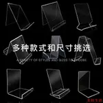 📢破損包賠📢資料架亞克力透明書立架桌面書籍擋板L型INS圖書館書本展示架托架收納架