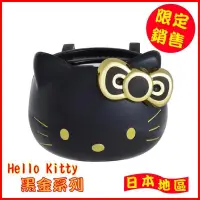 在飛比找露天拍賣優惠-台灣現貨Hello Kitty 車用造型杯架494 KT黑&