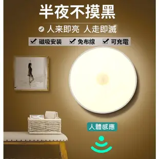 磁吸智能感應小夜燈 充電夜燈 usb led燈 人體感應燈 智能感應燈 充電小夜燈 感應小夜燈 usb感應燈