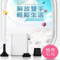 在飛比找PChome24h購物優惠-電動充抽氣泵 2合1微型充抽氣機 mini USB充抽氣泵 