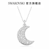 在飛比找Yahoo奇摩購物中心優惠-SWAROVSKI 施華洛世奇 Luna 鏈墜 月亮, 白色