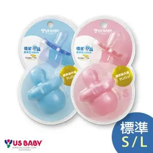 【US BABY 優生】矽晶安撫奶嘴升級版標準S-藍/粉