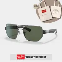 在飛比找森森購物網優惠-【RayBan 雷朋】幾何雙槓太陽眼鏡(RB3672-004