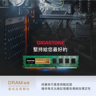 【GIGASTONE】桌上型記憶體DDR3-1600 8G/16G/32G｜台灣製造/RAM/8GB/1333/1866