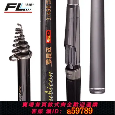 日本代購SHIMANO NEW Rinkai 新鱗海SPECIAL 0號0-530 磯釣竿釣竿| 左東