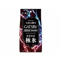 在飛比找蝦皮商城優惠-GATSBY 潔面濕巾(極凍型)42張入【小三美日】D283