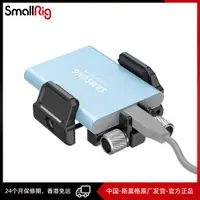 在飛比找蝦皮購物優惠-SmallRig 通用SSD硬盘安装固定夹 BSH2343