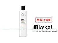 在飛比找Yahoo!奇摩拍賣優惠-『Miss Cat 貓小姐』＊AG Hair Care 煥然