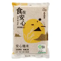 在飛比找家樂福線上購物網優惠-天生好米食在安心-安心糙米1.5Kg