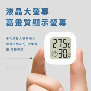 【溫濕感應】迷你笑臉電子式室內溫濕度計(溫度計 溼度計 溫度顯示 濕度測量 測溫)
