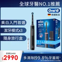 在飛比找PChome24h購物優惠-德國百靈Oral-B-PRO4 3D電動牙刷-黑