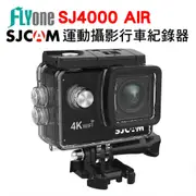 SJCAM SJ4000 AIR WIFI 防水型 運動攝影機DV 4K高畫質 現貨 蝦皮直送