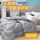 【家購網嚴選】石墨烯蓄熱保暖被 180x210cm 台灣製