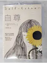 自尊（原書第4版）_簡體_（美）馬修·麥凱（MATTHEW MCKAY）【T8／藝術_DIR】書寶二手書