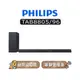 【可議】 PHILIPS 飛利浦 TAB8805/96 Soundbar 3.1聲道 TAB8805 家庭劇院 聲霸