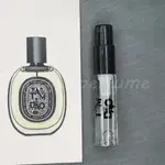 蒂普提克 譚道淡香水2ML香水正品小樣 香氛噴霧 試用裝DIPTYQUE TAM DAO EAU DE TOILETTE