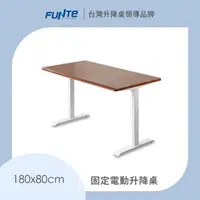 在飛比找momo購物網優惠-【FUNTE】Stable 固定式辦公電腦桌 180x80c