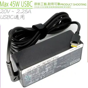 LENOVO 20V,2.25A 充電器 適用 聯想 45W,TYPE-C, 15V/3A,X1,X270,X280,TP00086A,X1C(第五代後適用),USB-C