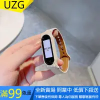 在飛比找蝦皮購物優惠-【UZG】LM小米手錶帶 小米手錶錶帶 小米超值版錶帶 適用