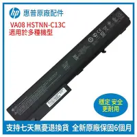 在飛比找Yahoo!奇摩拍賣優惠-全新原廠 惠普 HP VA08 HSTNN-C13C Com