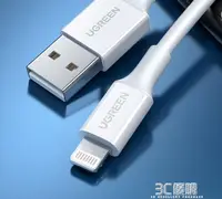 在飛比找樂天市場購物網優惠-傳輸線綠聯iphone6數據線mfi認證適用于蘋果xr8pl