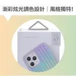 抗刮防摔保護殼-漸彩 防摔保護殼 手機殼 UNIQ COEHL LINEAR IPHONE 12 MINI 5.4吋