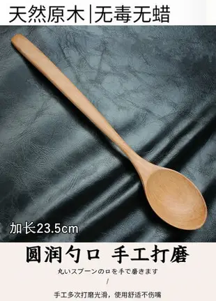 日式家用實木勺子用餐吃飯勺長柄攪拌勺便攜湯勺湯匙甜品勺蜂蜜勺