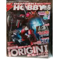 在飛比找蝦皮購物優惠-【模物】現貨 雜誌 模型書 DENGEKI HOBBY 電擊