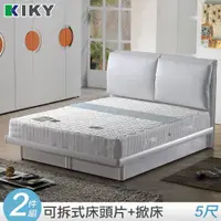 在飛比找PChome24h購物優惠-【KIKY】戀戀風情皮質掀床組雙人5尺掀床+床頭(三色可選)