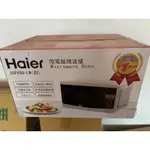 HAIER海爾20PX98-LW 微電腦微波爐