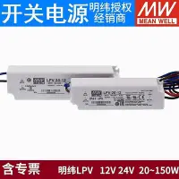 在飛比找Yahoo!奇摩拍賣優惠-LPV/LPVL電源5V/12V/15V/24V/48V恒壓