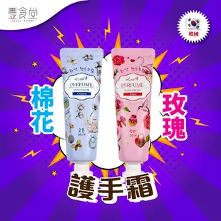 韓國 ISLEAF Cotton Perfume Hand Cream護手霜 50ml