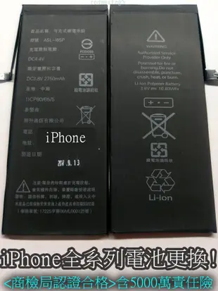 三重手機維修*電玩小屋* iphone5原廠認證電池  只要299元 IPHONE5s換電池 iphone換電池