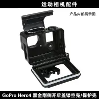 在飛比找Yahoo!奇摩拍賣優惠-熱銷 gopro hero4側開孔后開口觸摸屏防水殼 her