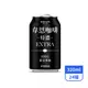 【韋恩】特濃EXTRA咖啡 320mlx24罐