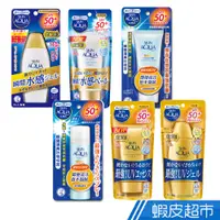 在飛比找蝦皮商城優惠-曼秀雷敦 SKIN AQUA 水潤肌防曬 SPF50+/ P