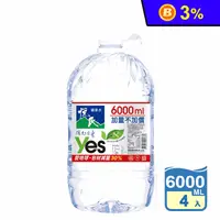 在飛比找生活市集優惠-【悅氏】悅氏天然礦泉水6000ml(箱購) 天然水 瓶裝水 