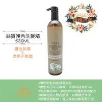 在飛比找蝦皮購物優惠-任選兩件九折 綠憶水漾洗髮精630ML(絲質護色/油脂平衡)