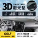 【福斯 Golf】Golf 3D皮革避光墊 一體成形 無拼接縫 golf 8代 7代 Variant 避光墊 防曬隔熱