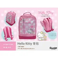 在飛比找蝦皮商城精選優惠-三麗鷗 Hello Kitty 雙層後背包 背包 書包 雙肩