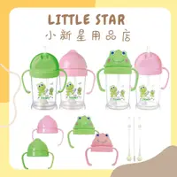 在飛比找蝦皮購物優惠-LITTLE STAR 小新星【DOOBY大眼蛙-卡通神奇喝