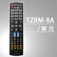 在飛比找樂天市場購物網優惠-原廠模具(TECO東元)液晶/電漿全系列電視遙控器【TZRM