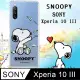 史努比/SNOOPY 正版授權 SONY Xperia 10 III 5G 漸層彩繪空壓手機殼(紙飛機)