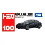 TOMICA NO.100 LEXUS IS350F SPORT 初回特別仕様 多美小汽車TM100C2