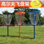 【訂金】戶外運動 高爾夫飛盤組合套裝 高爾夫飛盤架 飛盤鐵架 DISC GOLF-滨鸿精品百貨