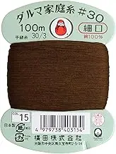 Yokota Dharma 0115 Household Thread Hand Sewing Thread 30 Thread Fine Mouth 328.4 ft (100 m) Roll Col.15 Brown