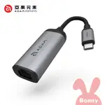 【亞果元素】CASA E1 USB TYPE-C 公 對 GIGABIT 高速乙太網路 轉接器 HUB 筆電 轉接集線器