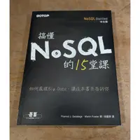 在飛比找蝦皮購物優惠-搞懂NoSQL的15堂課│Martin Fowler│碁峰│